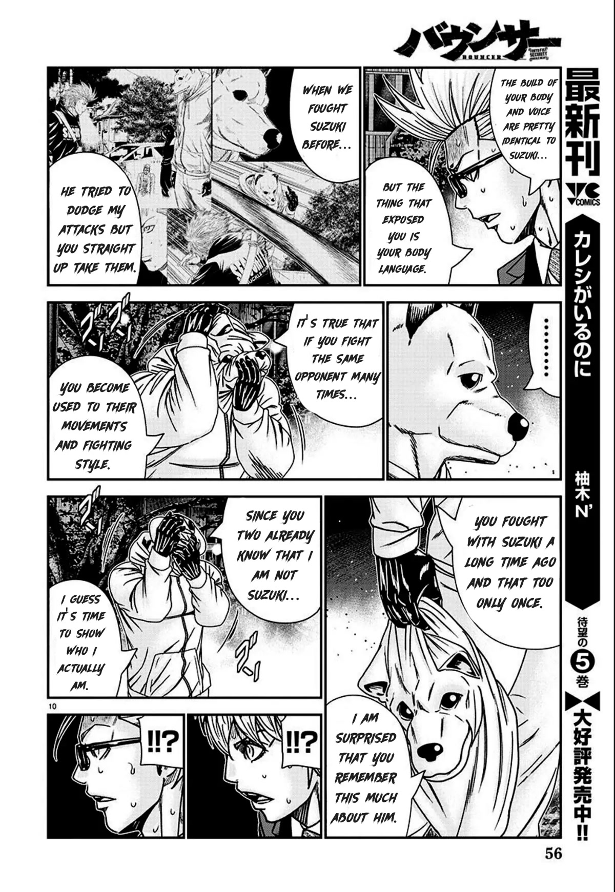 Bouncer Chapter 75 - Page 11