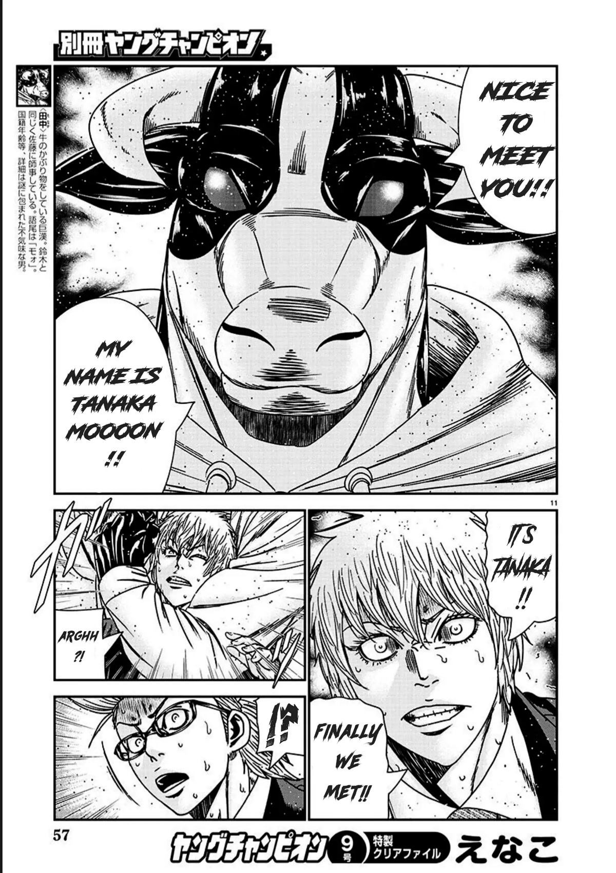 Bouncer Chapter 75 - Page 12