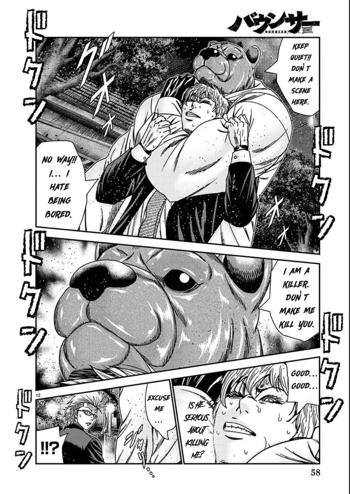 Bouncer Chapter 75 - Page 13