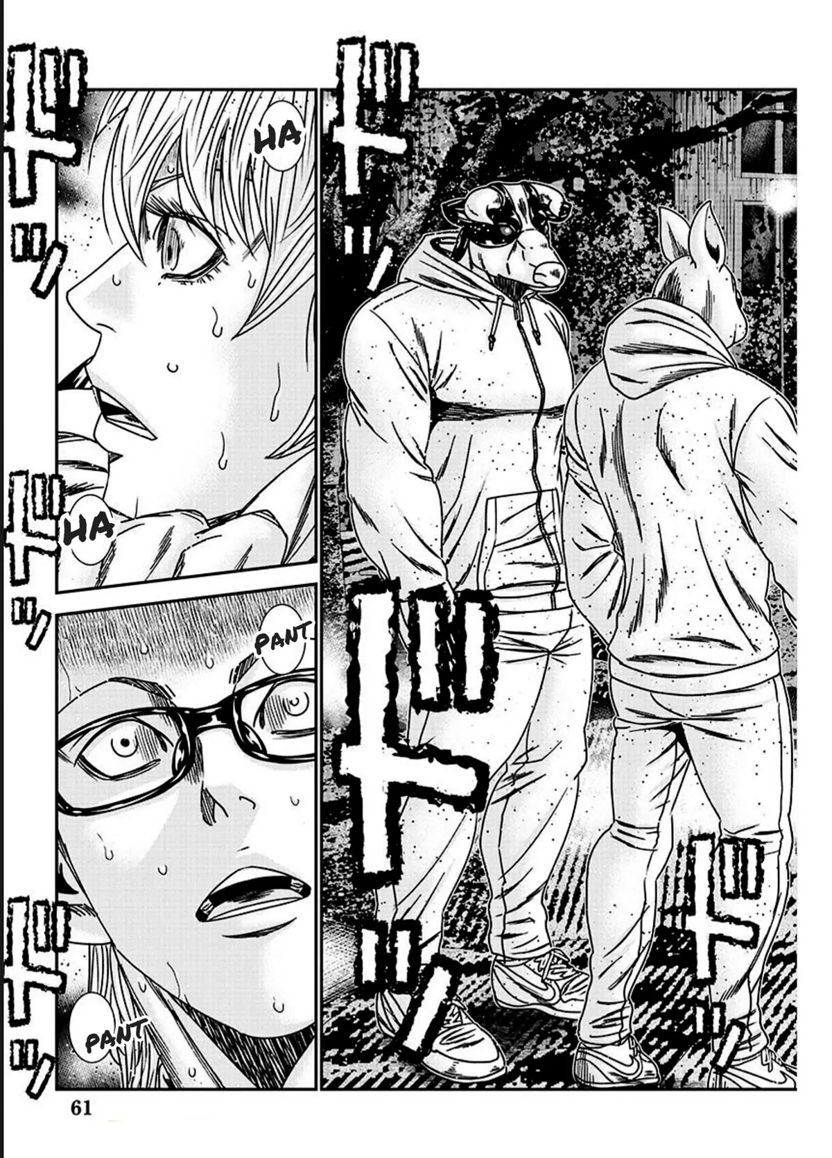 Bouncer Chapter 75 - Page 16