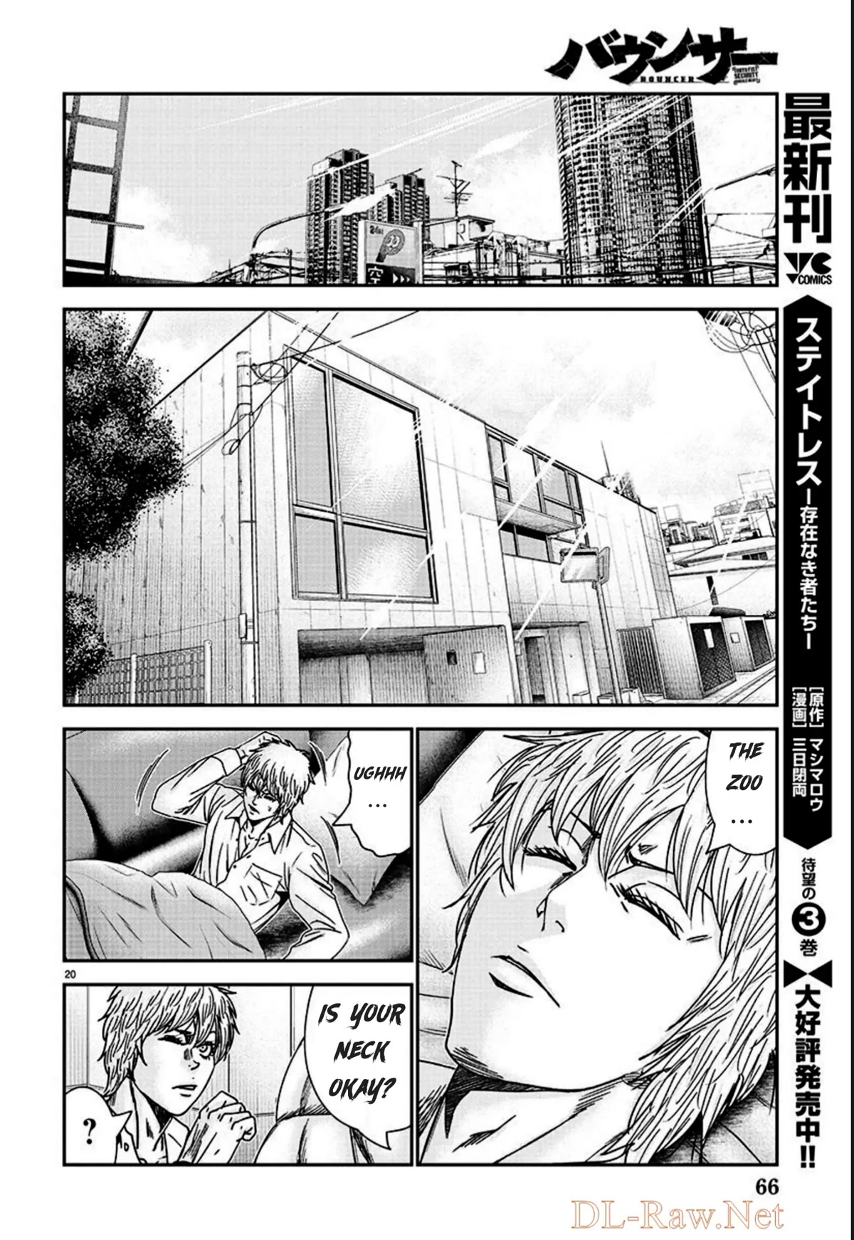Bouncer Chapter 75 - Page 17