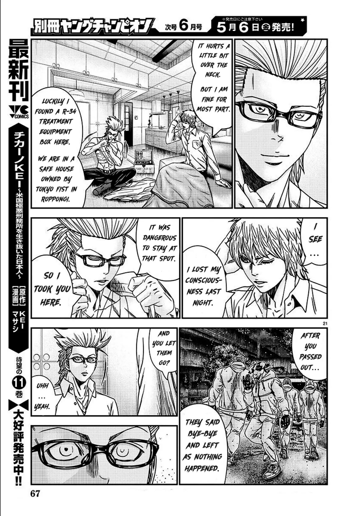 Bouncer Chapter 75 - Page 18
