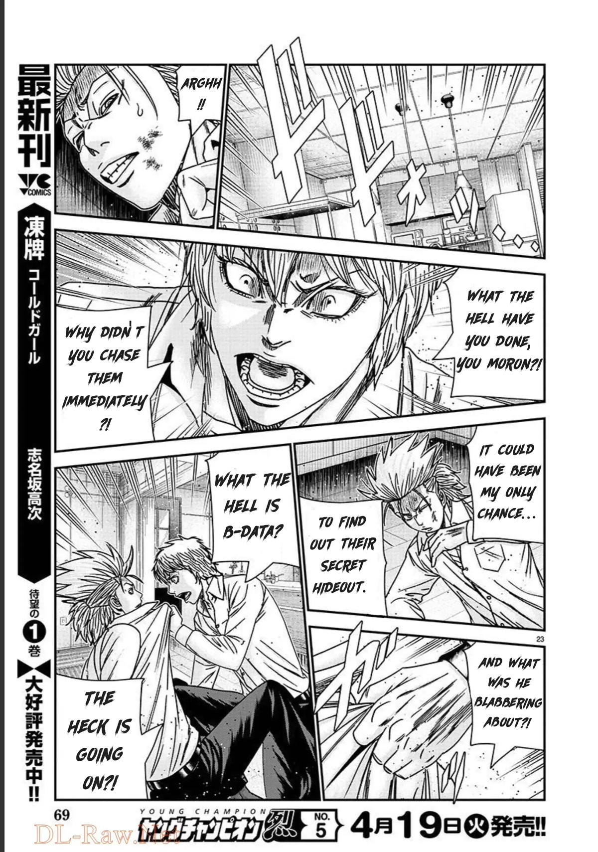 Bouncer Chapter 75 - Page 20