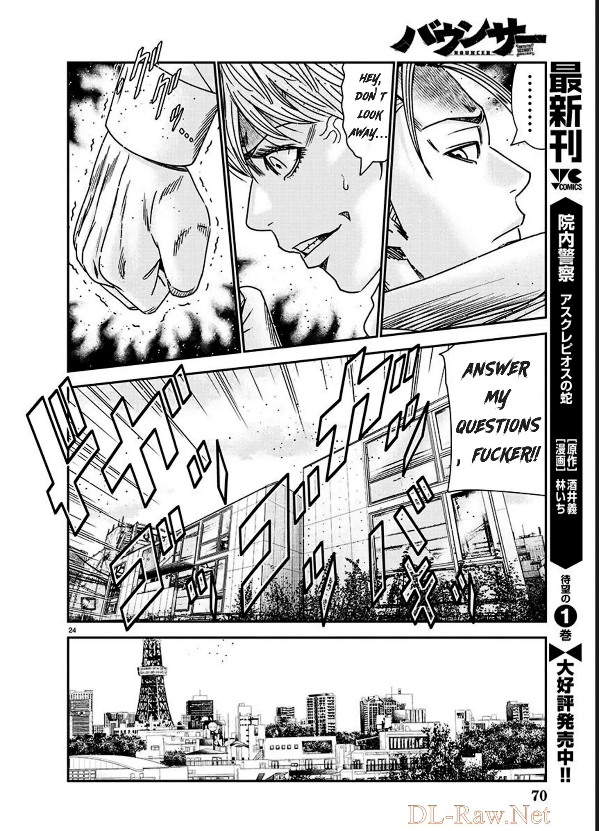 Bouncer Chapter 75 - Page 21