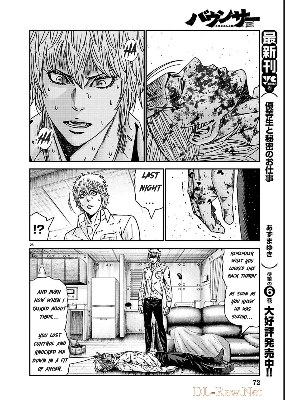 Bouncer Chapter 75 - Page 23