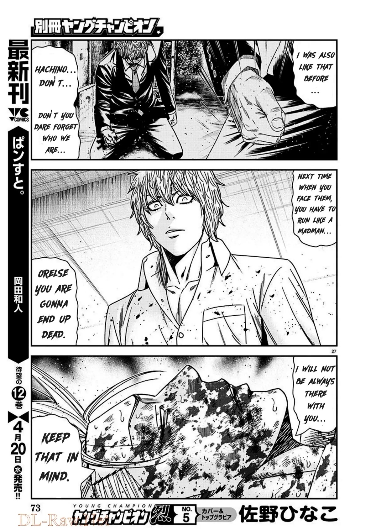 Bouncer Chapter 75 - Page 24