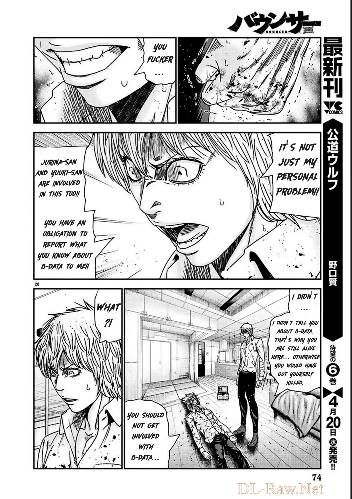 Bouncer Chapter 75 - Page 25