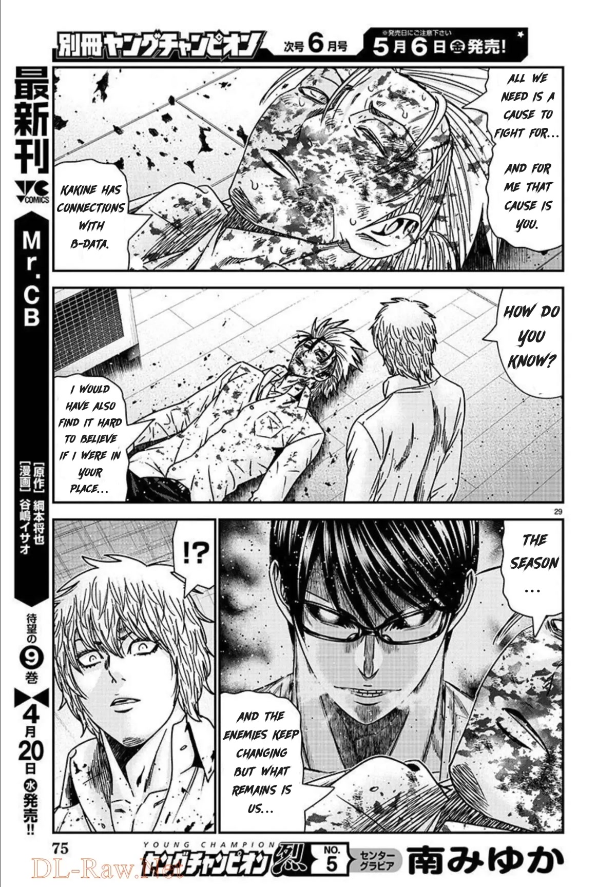 Bouncer Chapter 75 - Page 26