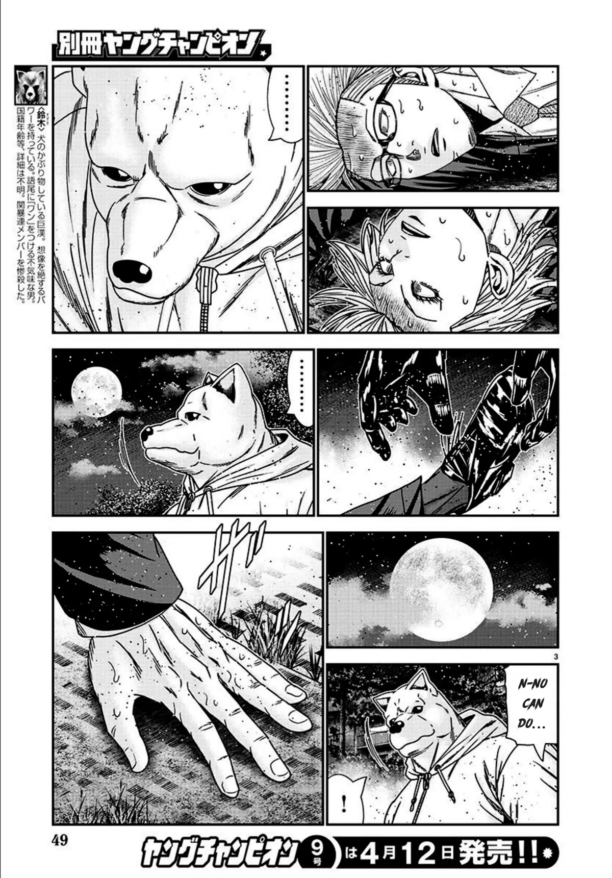 Bouncer Chapter 75 - Page 4