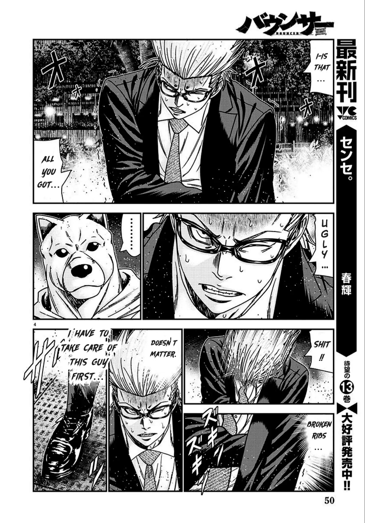 Bouncer Chapter 75 - Page 5