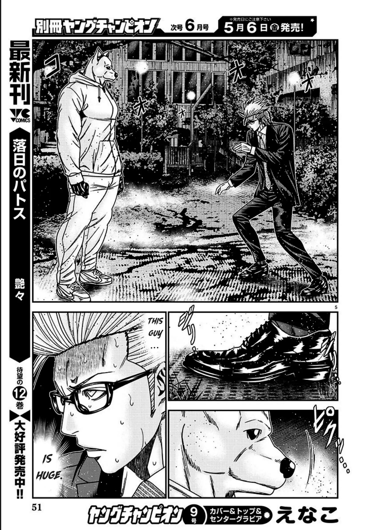 Bouncer Chapter 75 - Page 6