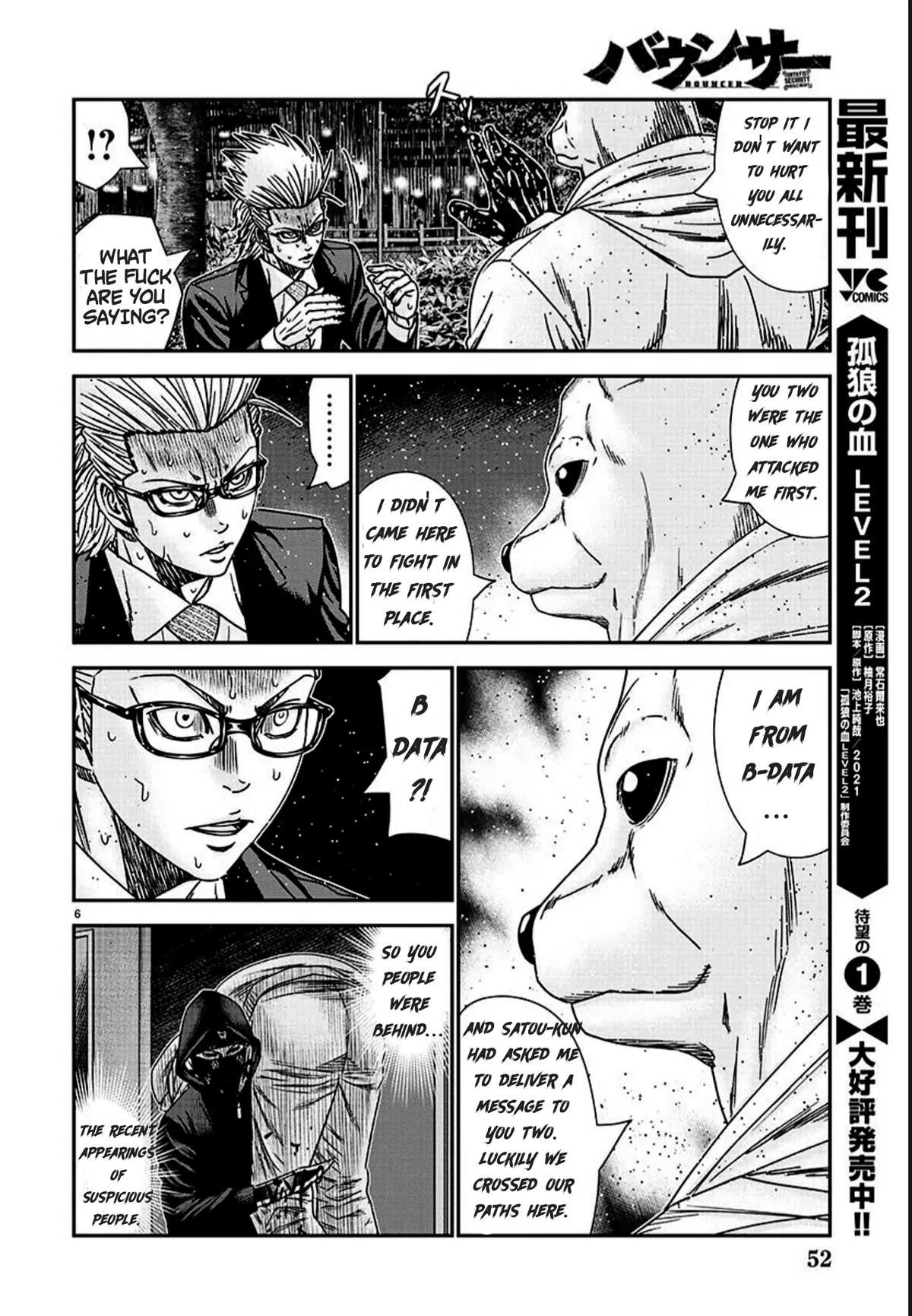 Bouncer Chapter 75 - Page 7