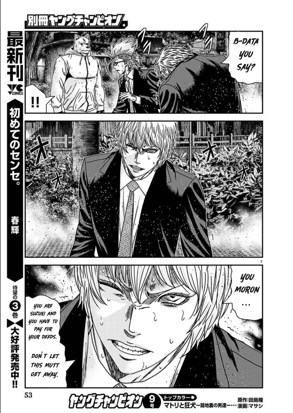 Bouncer Chapter 75 - Page 8