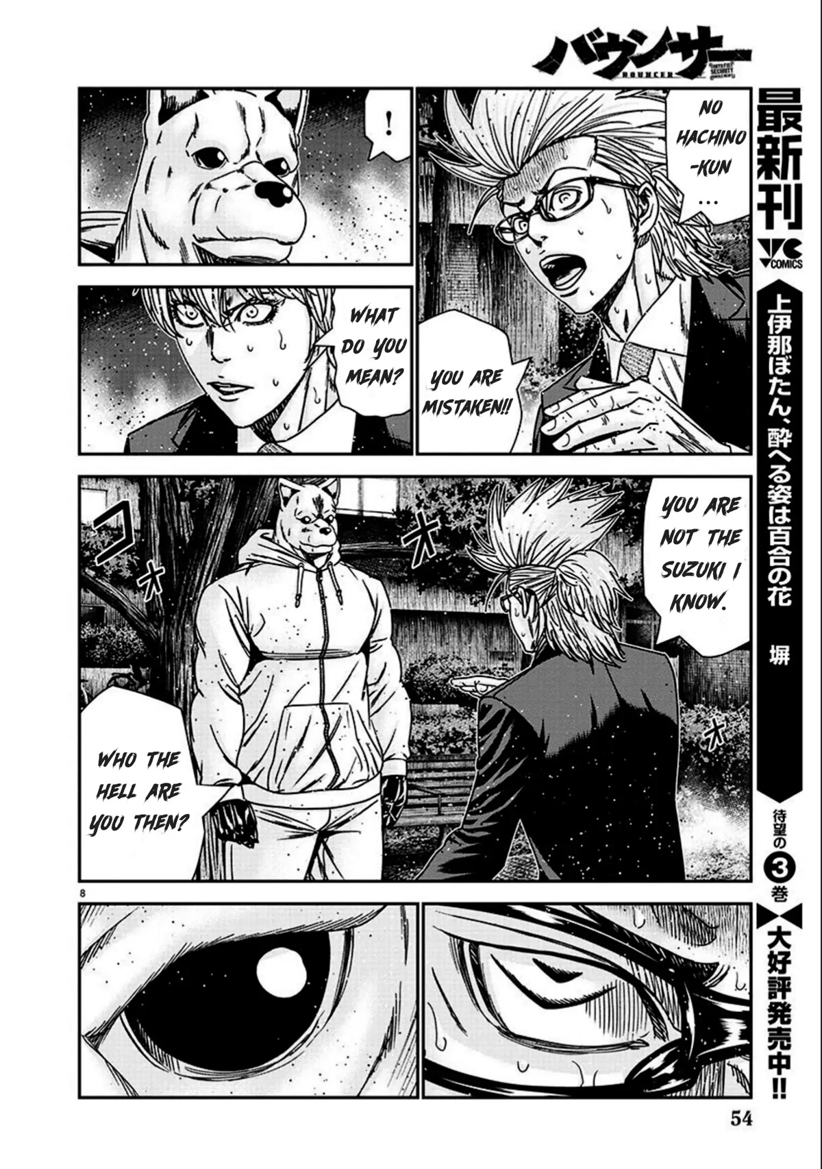 Bouncer Chapter 75 - Page 9