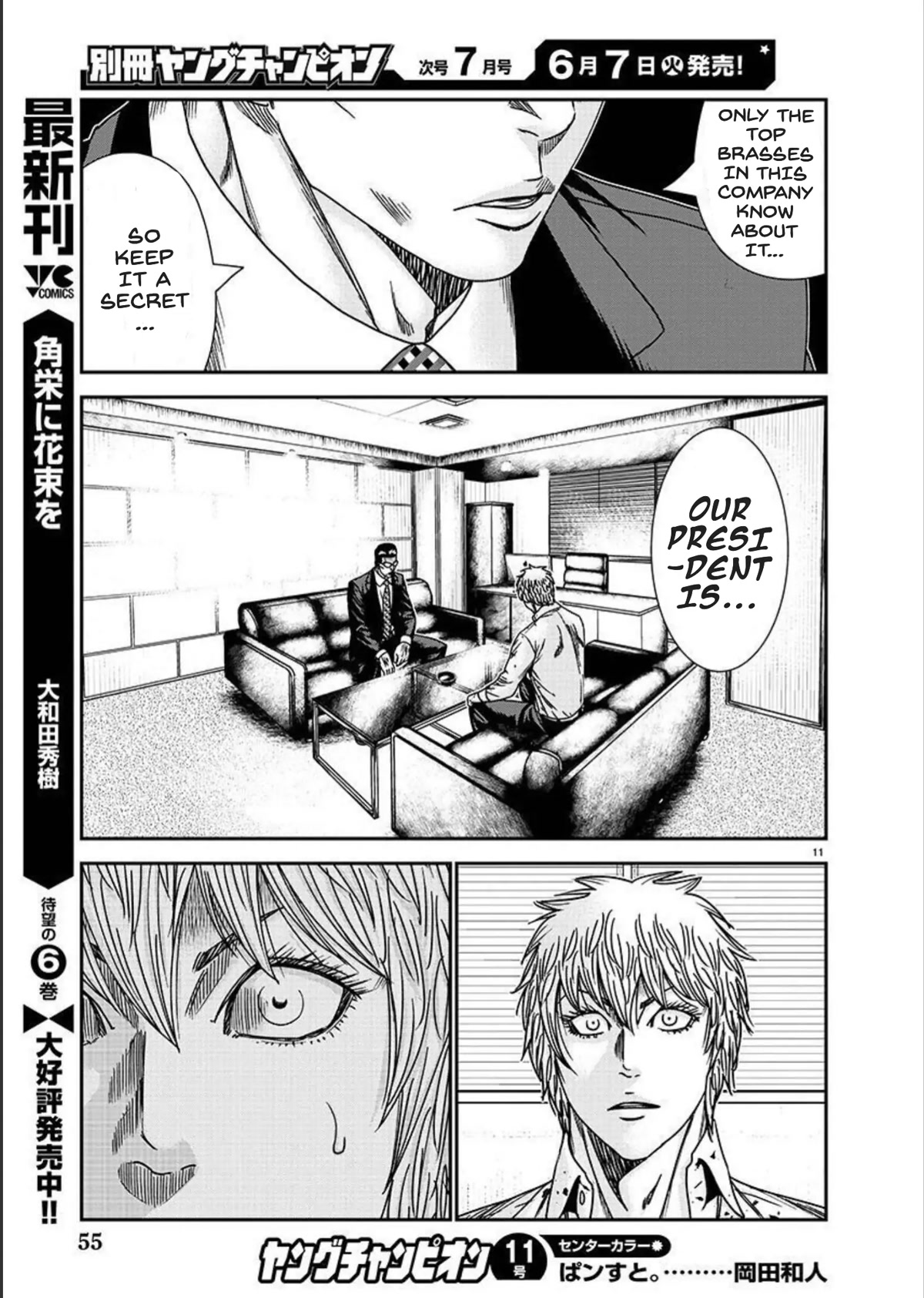 Bouncer Chapter 76 - Page 11