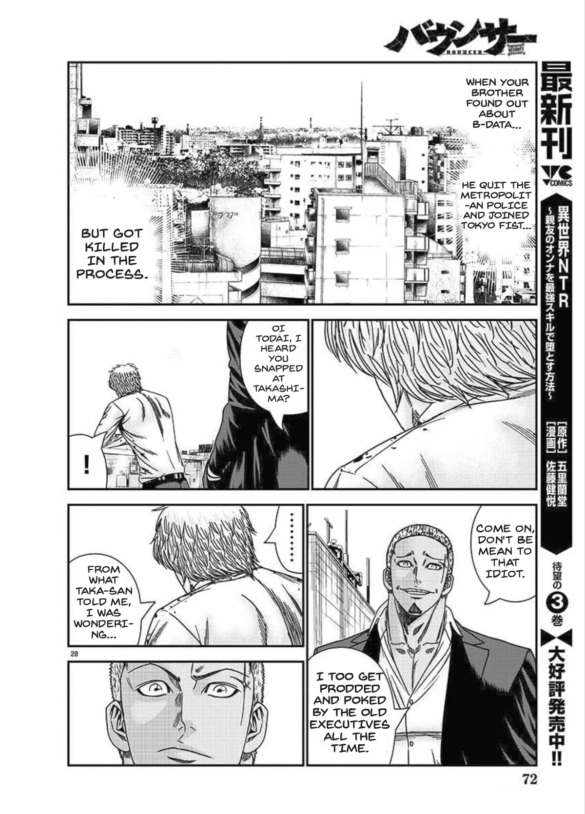 Bouncer Chapter 76 - Page 28