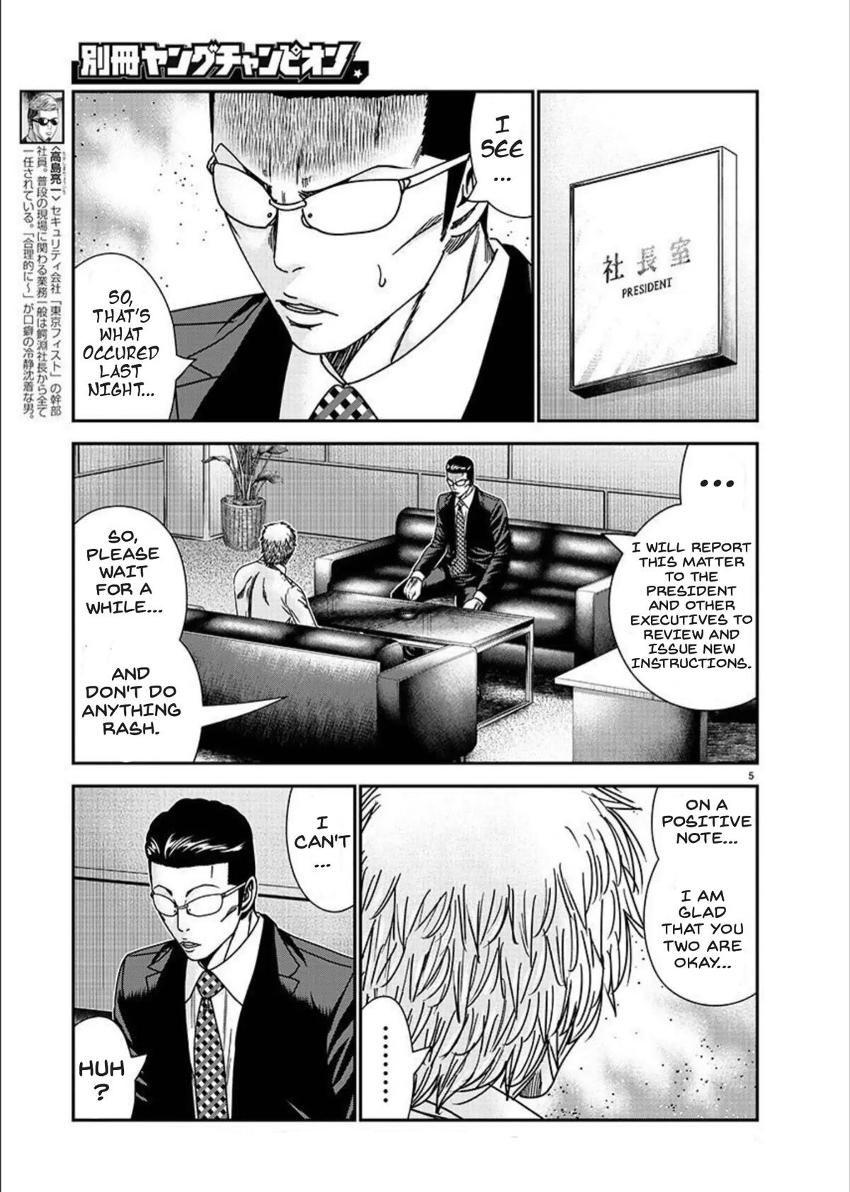 Bouncer Chapter 76 - Page 5