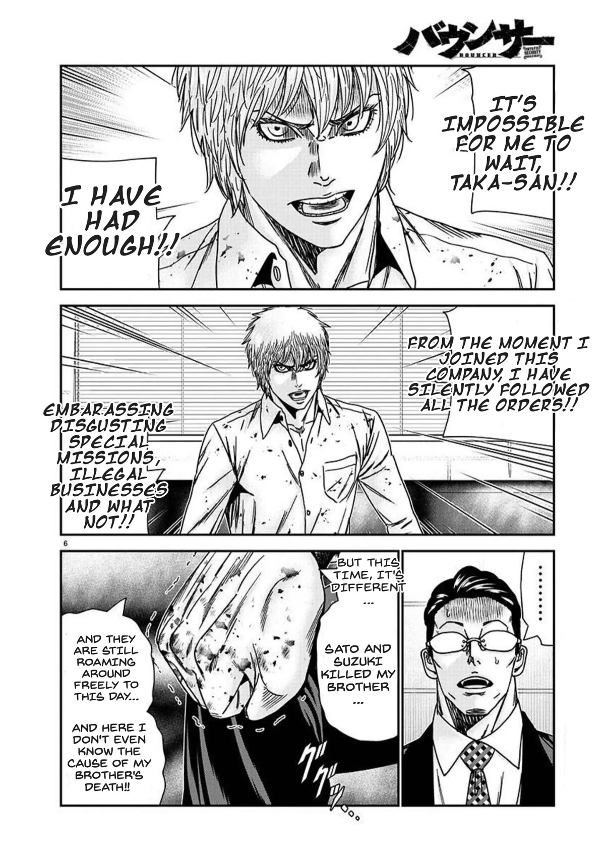 Bouncer Chapter 76 - Page 6