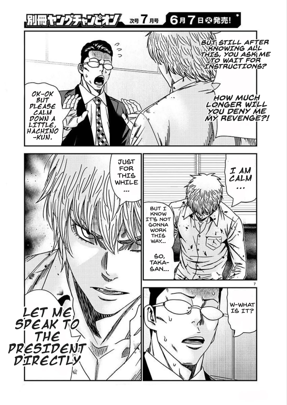 Bouncer Chapter 76 - Page 7