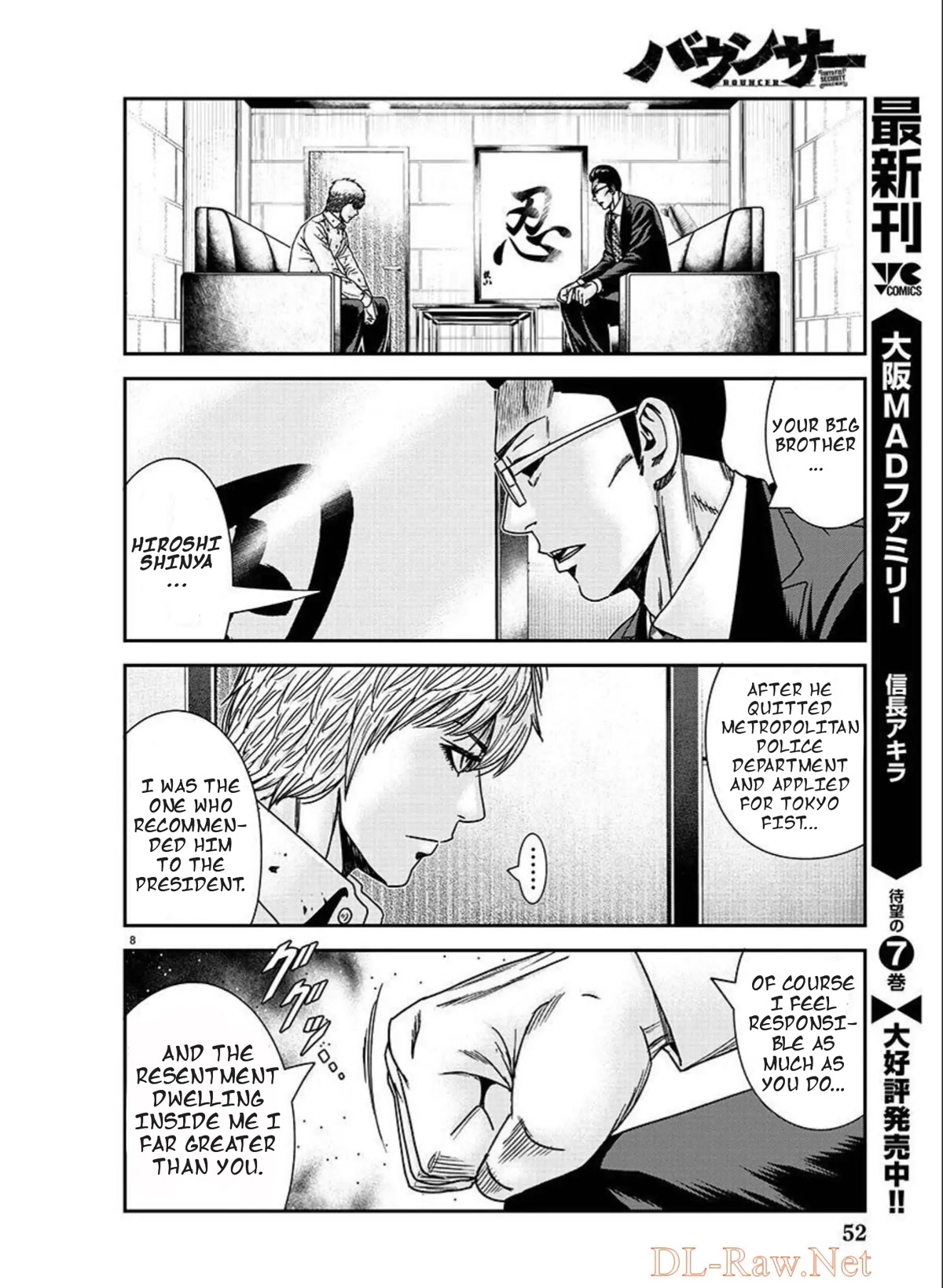 Bouncer Chapter 76 - Page 8