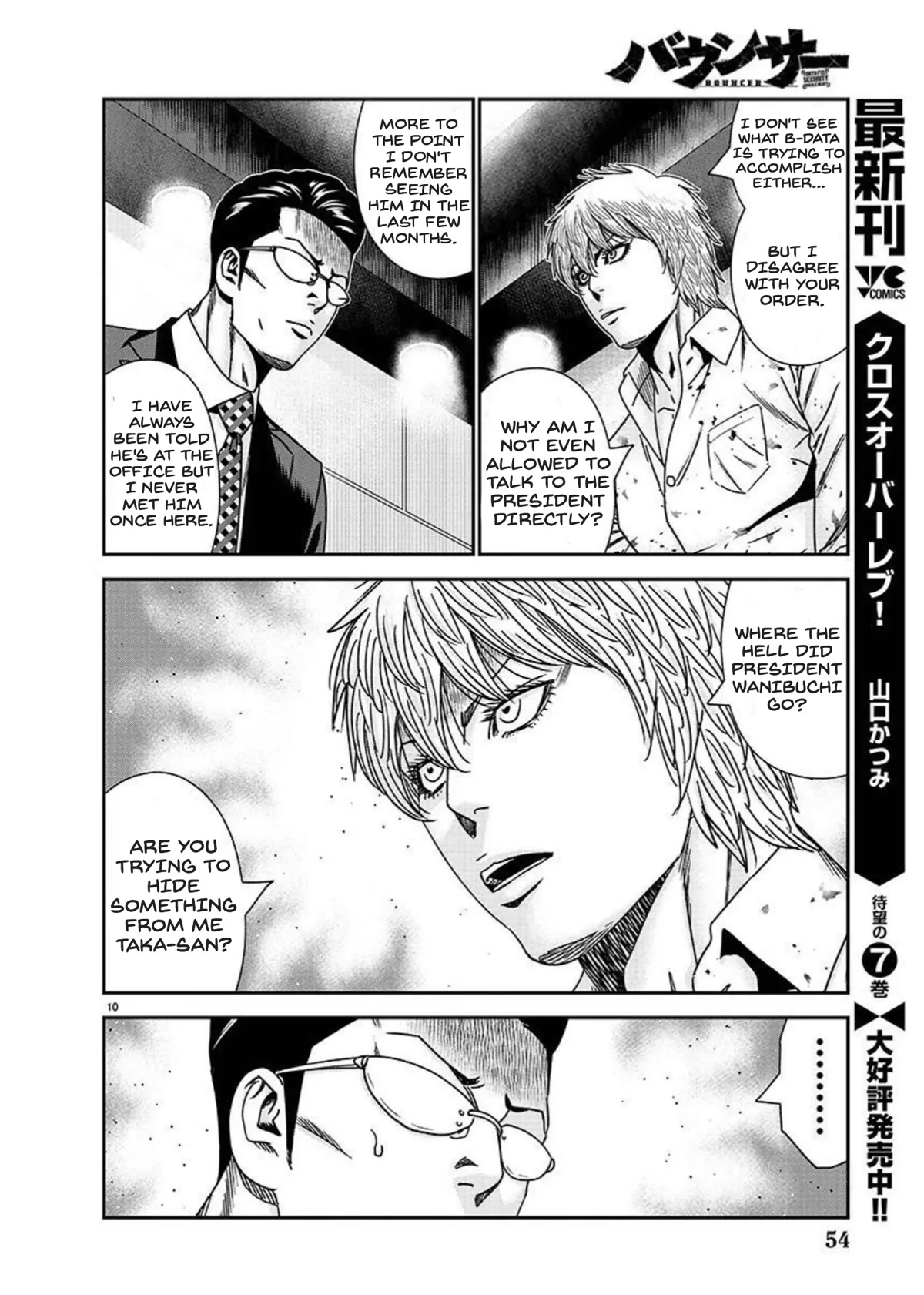 Bouncer Chapter 76 - Page 10