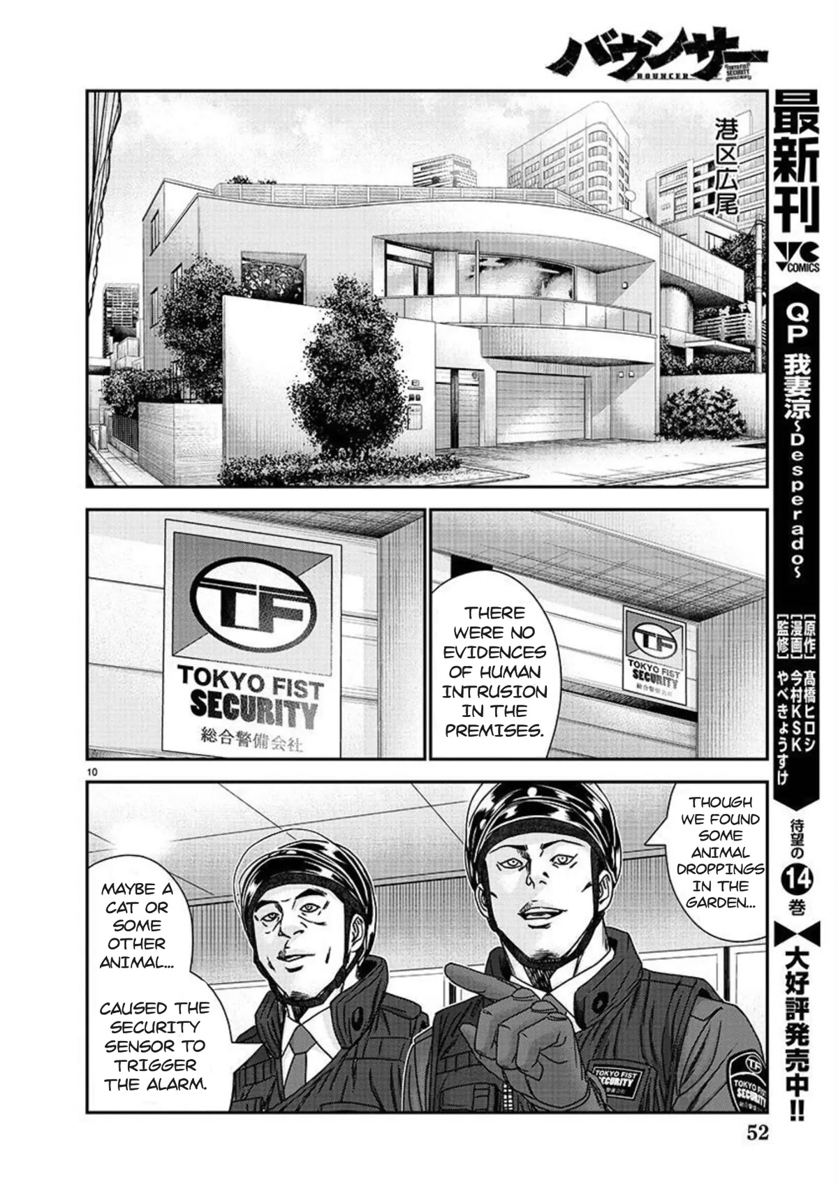 Bouncer Chapter 77 - Page 11