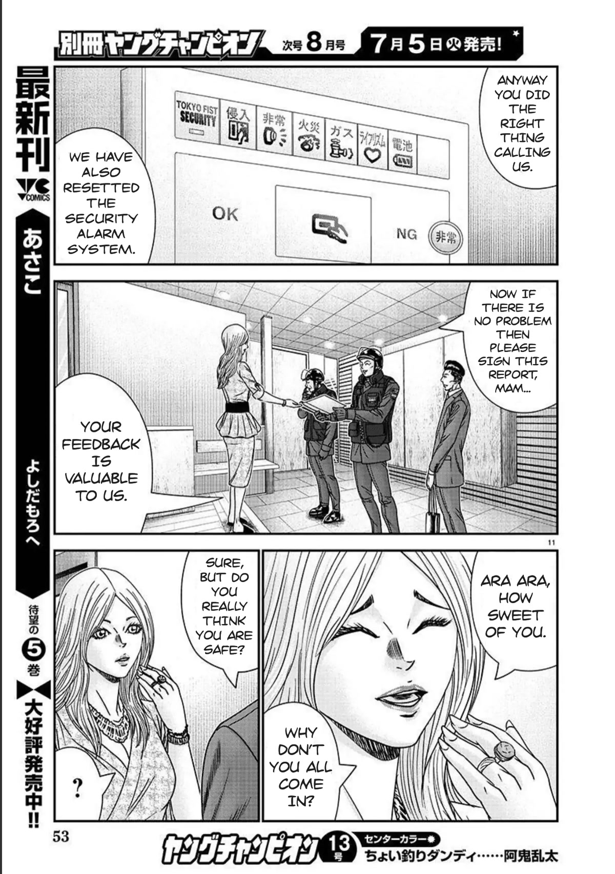 Bouncer Chapter 77 - Page 12