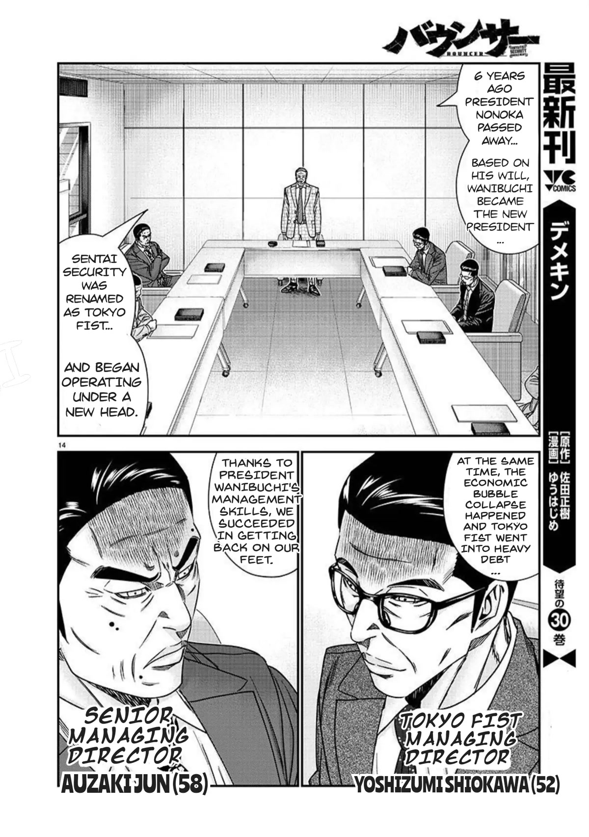 Bouncer Chapter 77 - Page 15