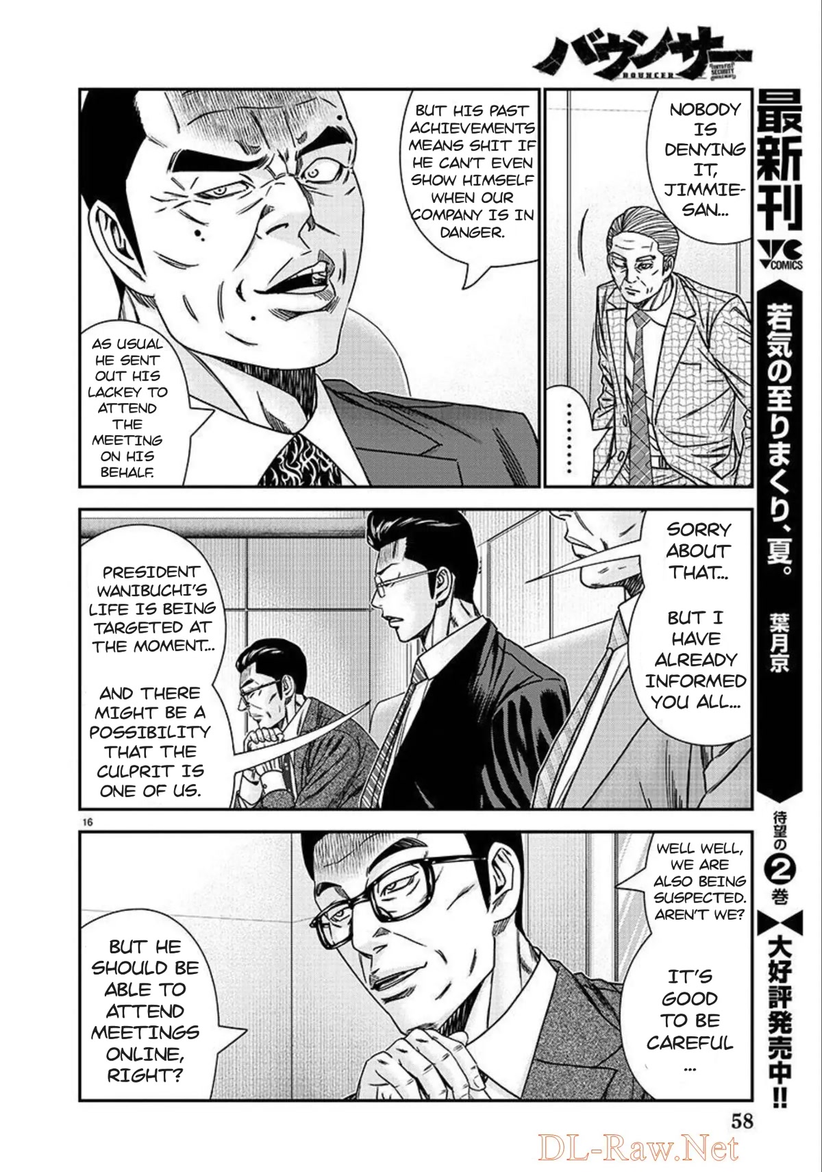 Bouncer Chapter 77 - Page 17