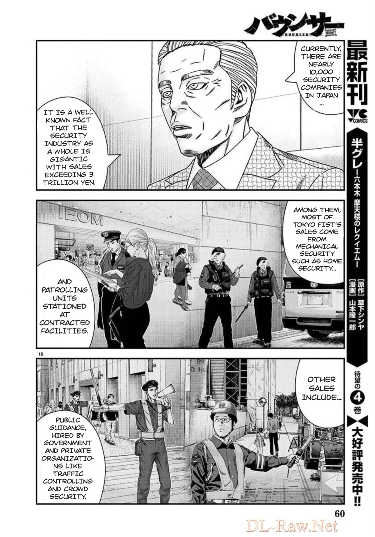Bouncer Chapter 77 - Page 19