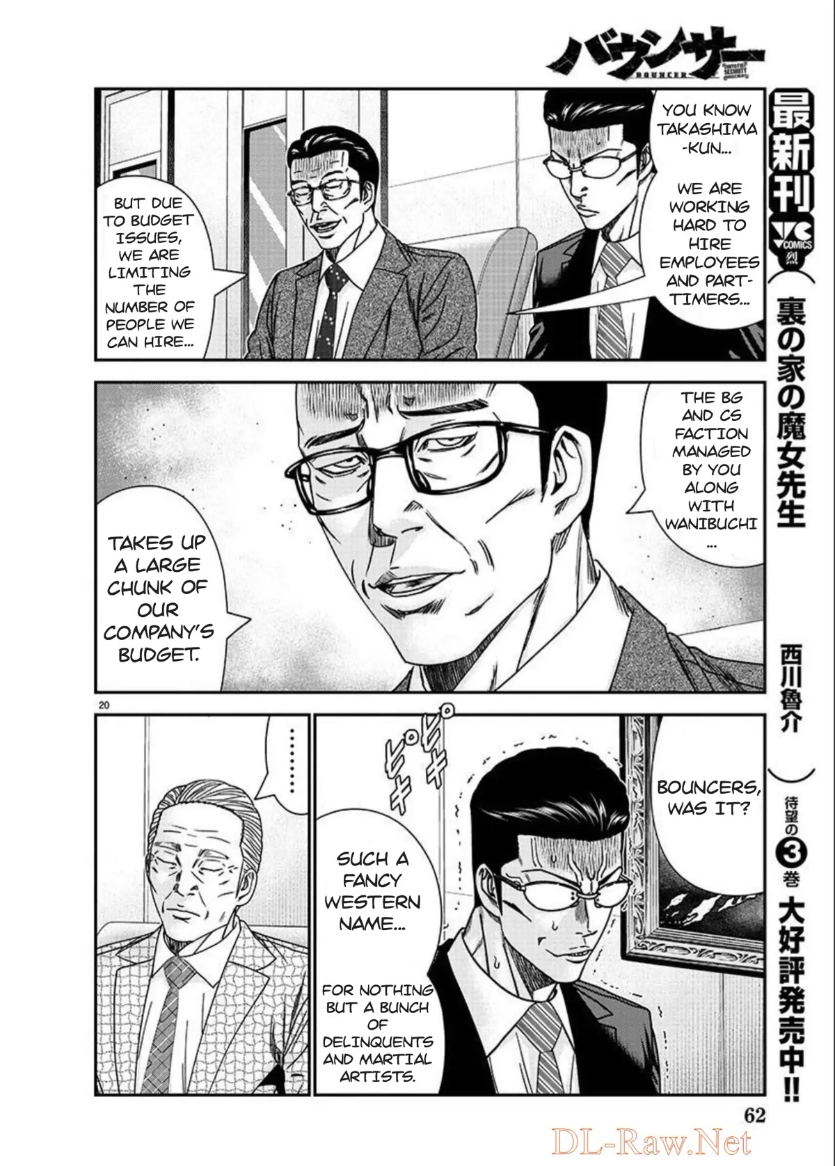 Bouncer Chapter 77 - Page 21
