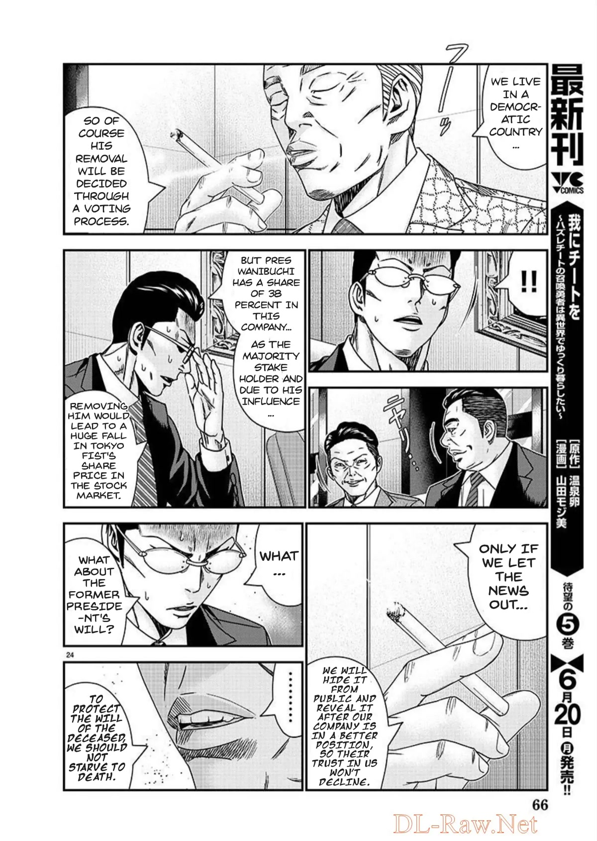 Bouncer Chapter 77 - Page 25