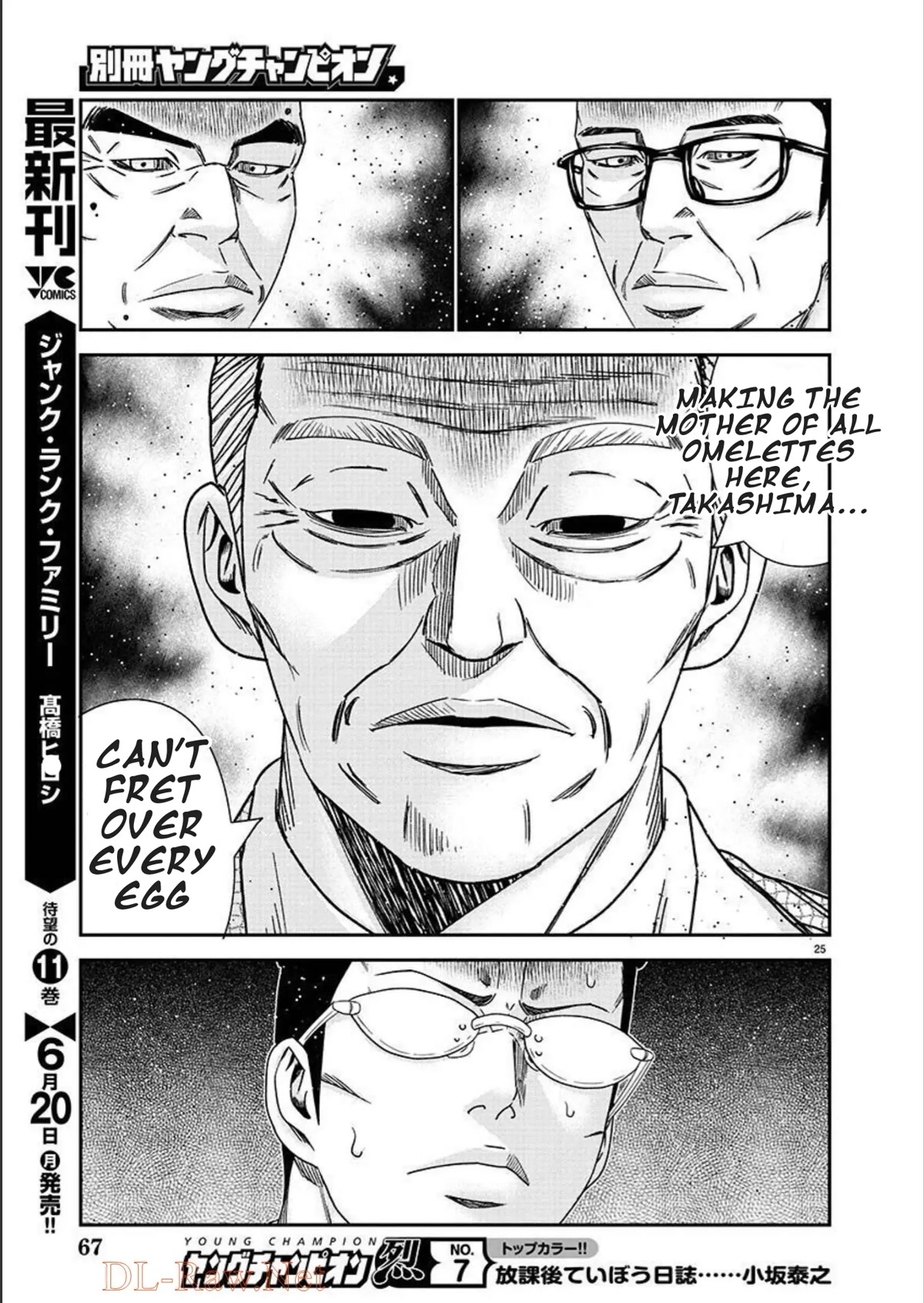 Bouncer Chapter 77 - Page 26