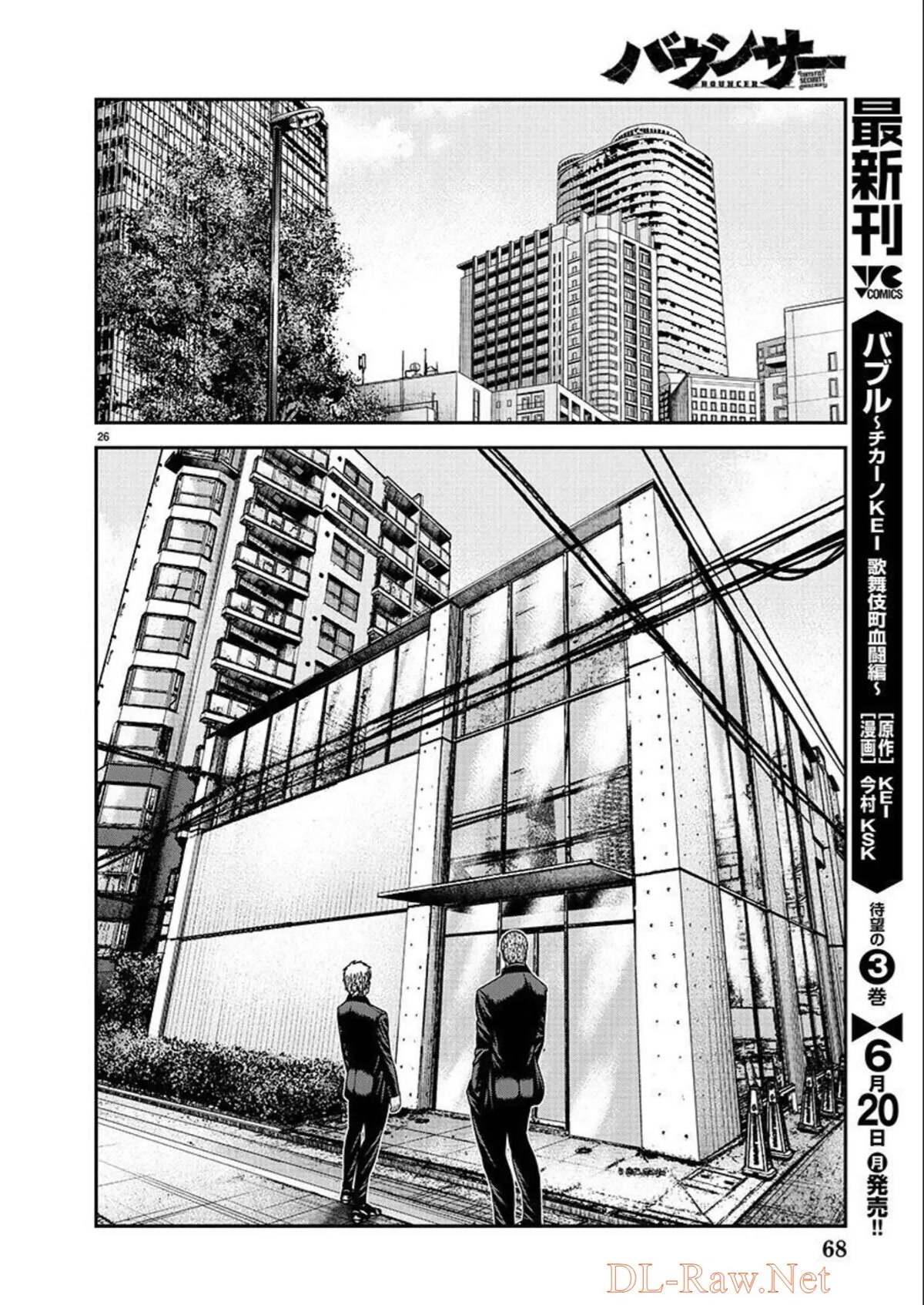 Bouncer Chapter 77 - Page 27