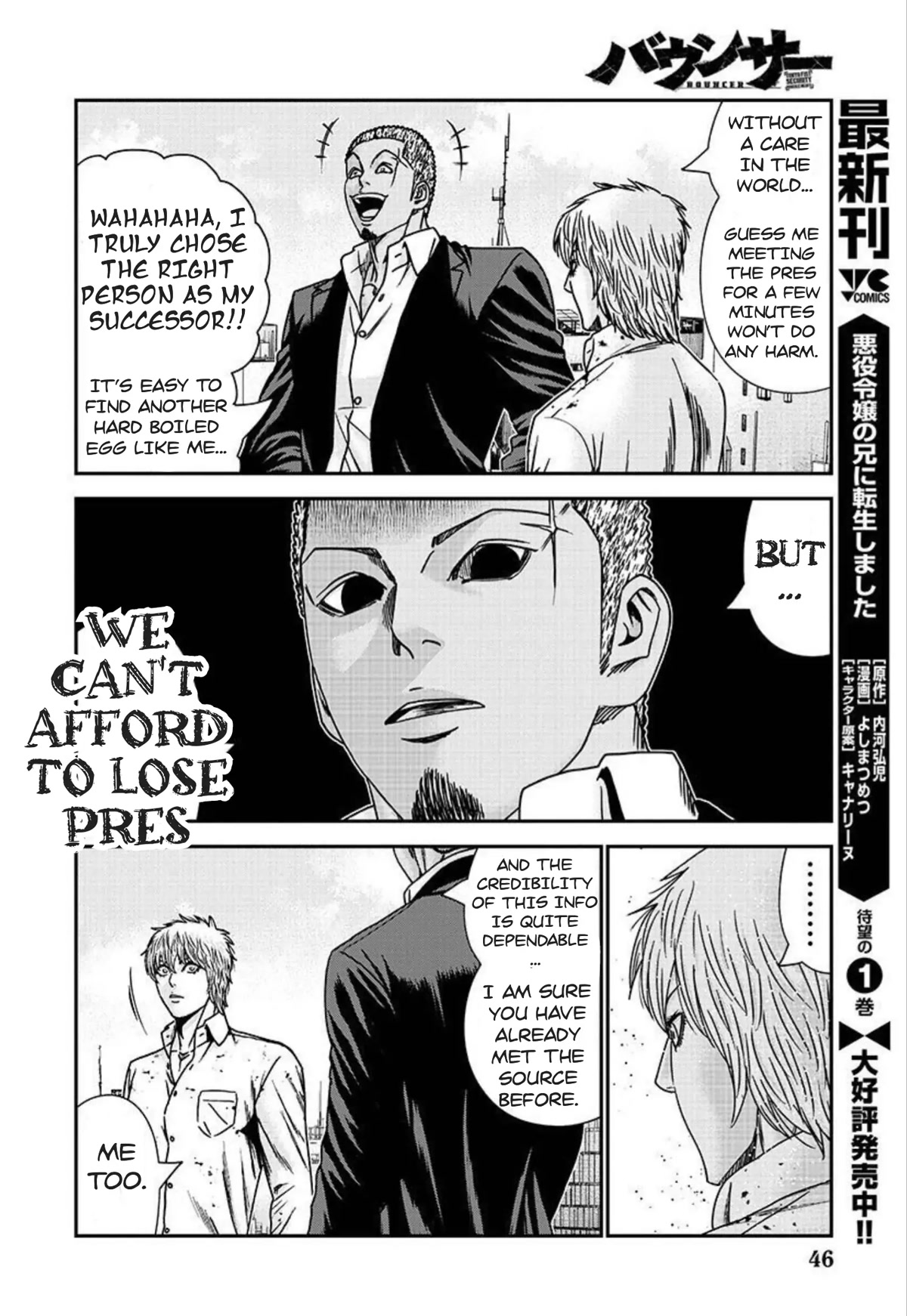 Bouncer Chapter 77 - Page 5