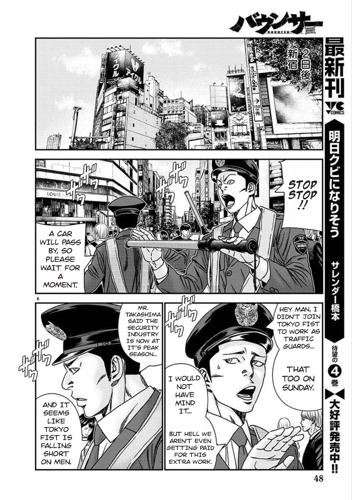Bouncer Chapter 77 - Page 7