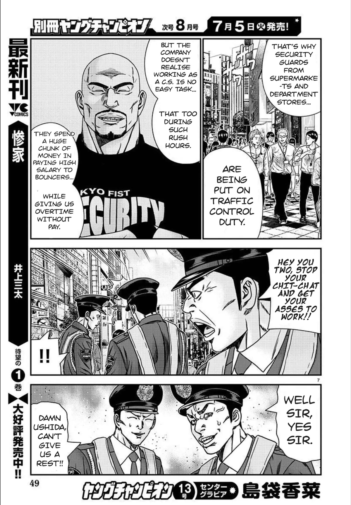 Bouncer Chapter 77 - Page 8
