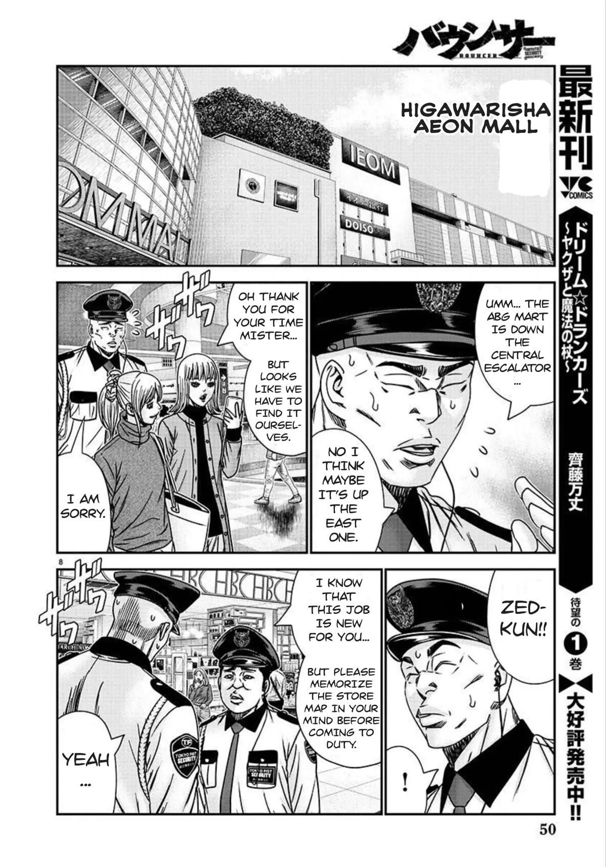 Bouncer Chapter 77 - Page 9