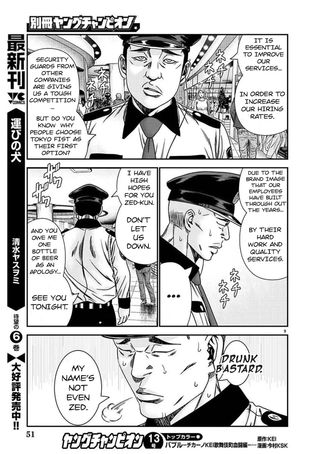 Bouncer Chapter 77 - Page 10