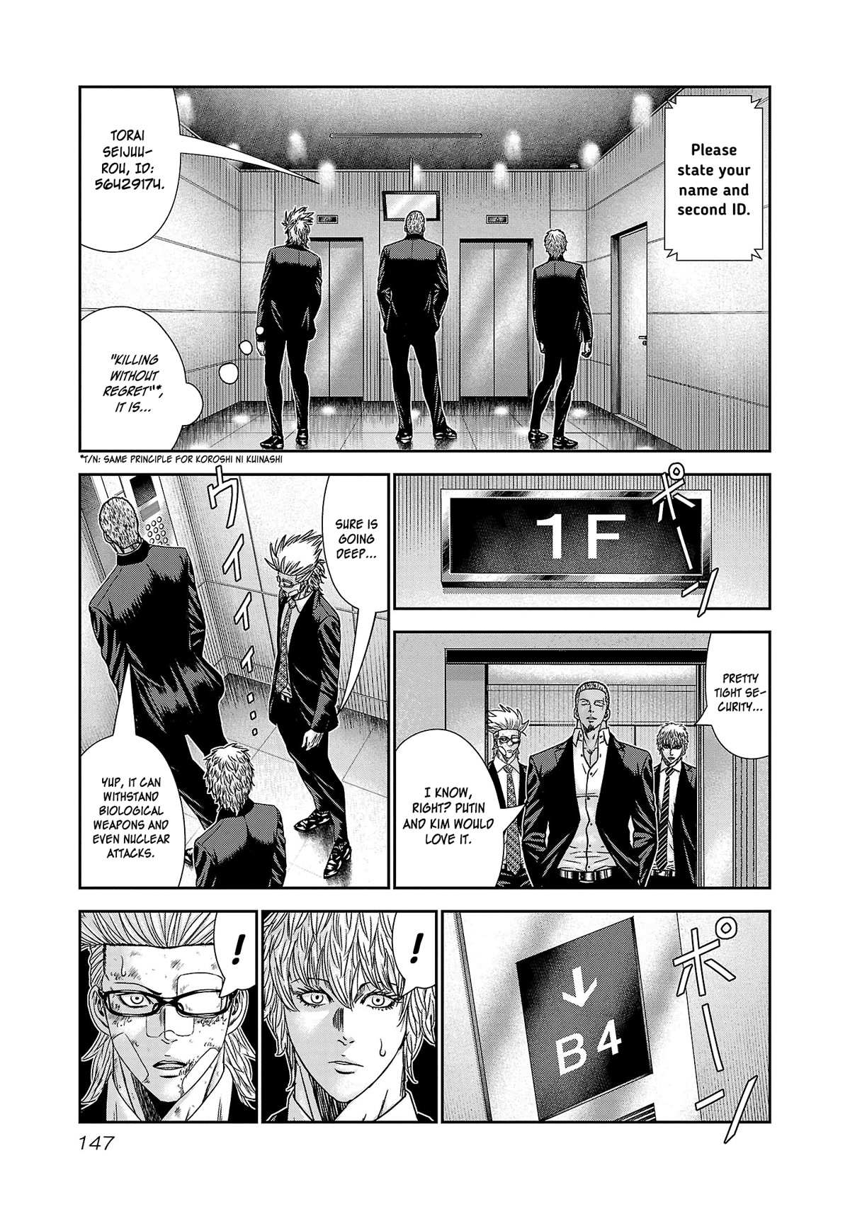 Bouncer Chapter 78 - Page 14