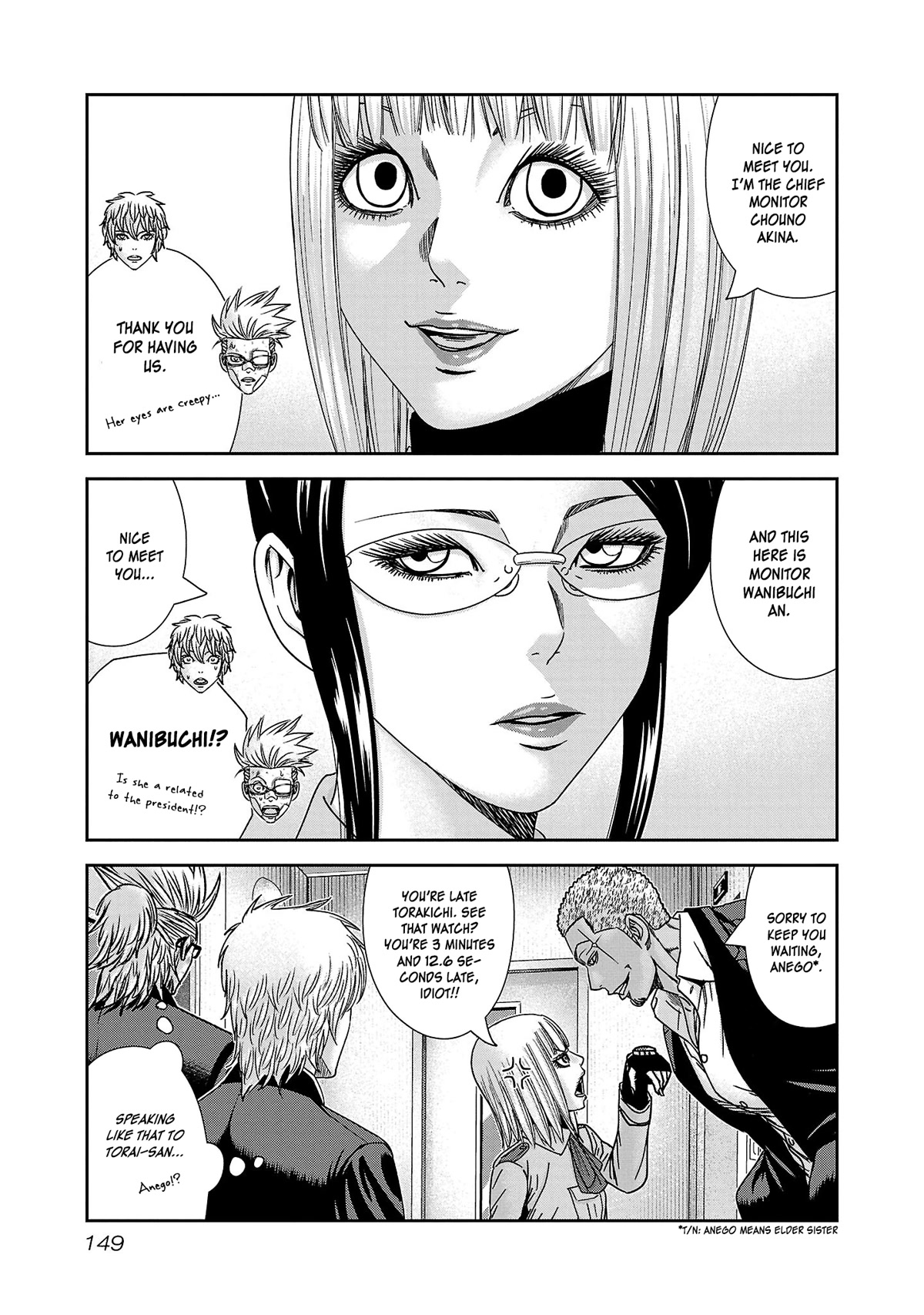 Bouncer Chapter 78 - Page 16