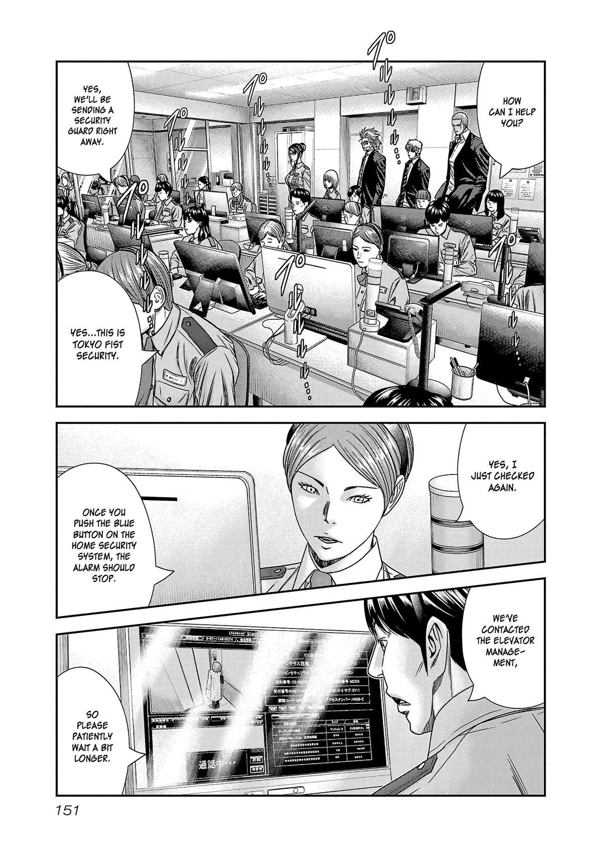 Bouncer Chapter 78 - Page 18