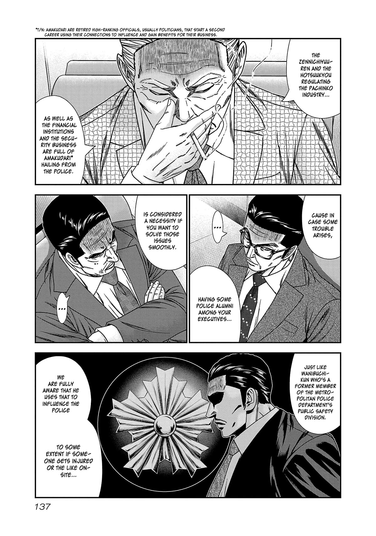 Bouncer Chapter 78 - Page 4