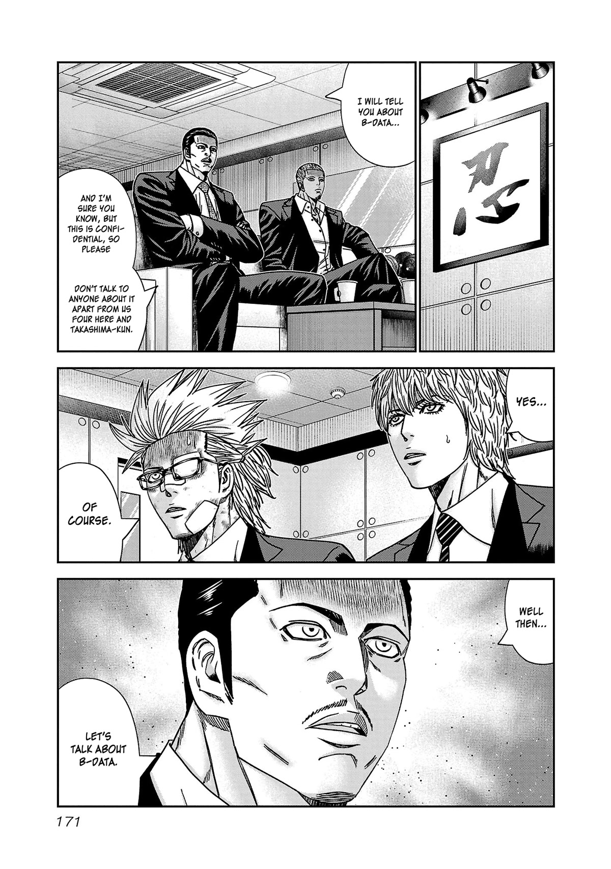 Bouncer Chapter 79 - Page 6