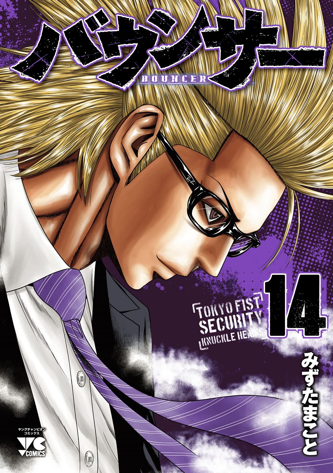 Bouncer Chapter 80 - Page 2