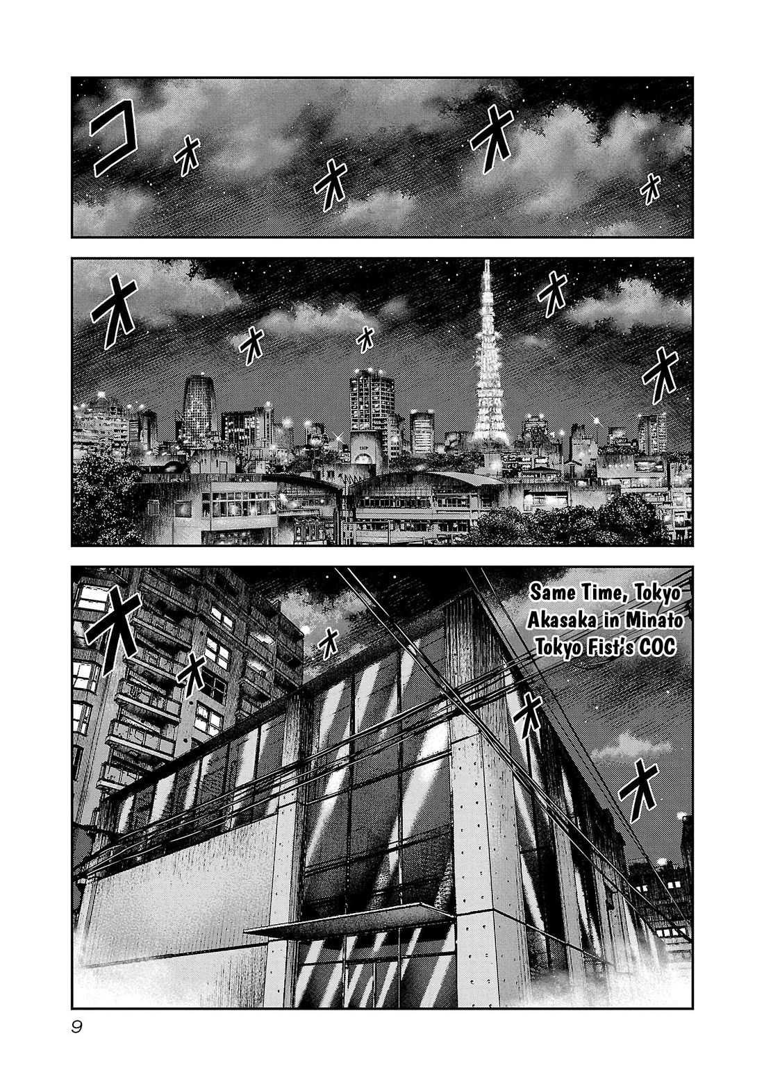 Bouncer Chapter 80 - Page 11