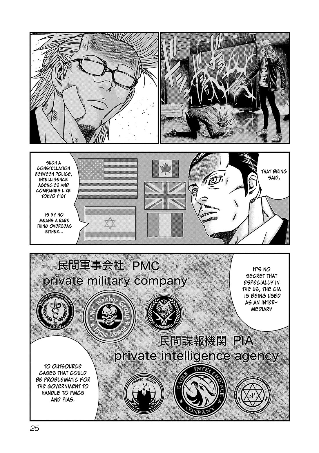 Bouncer Chapter 80 - Page 25