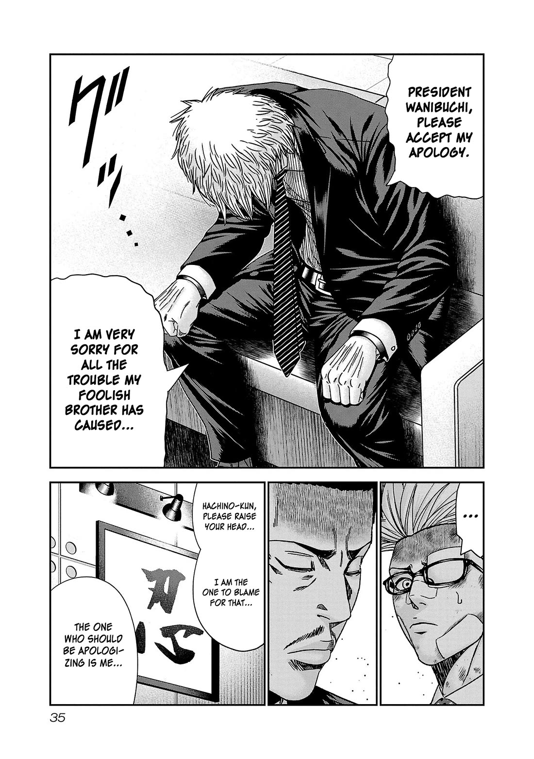 Bouncer Chapter 80 - Page 34
