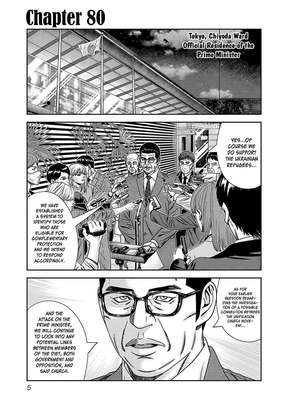 Bouncer Chapter 80 - Page 7