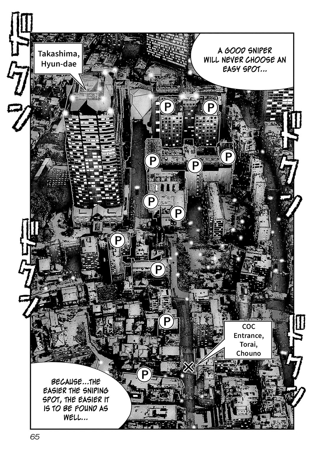 Bouncer Chapter 81 - Page 25